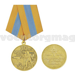 Медаль 30 лет МЧС России (1990-2020) Предотвращение спасение помощь (пожарный с ребенком)