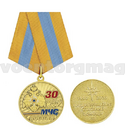 Медаль 30 лет МЧС России (1990-2020) Предотвращение спасение помощь (орел МЧС)