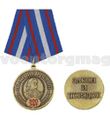 Медаль Полиция России 300 лет (Закон и порядок)