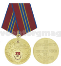 Медаль 210 лет войскам национальной гвардии (1811- Внутренняя стража, 1917- ВВ, 2016 - Росгвардия)