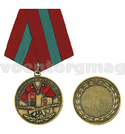 Медаль Пограничный конфликт на Даманском (50 лет)
