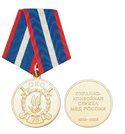 Медаль 70 лет Охранно-конвойной службе МВД России (1938-2008)