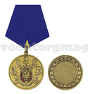 Медаль ВЧК-КГБ 1917-1987