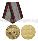 Медаль Первая чеченская война 25 лет (Восстановление конституционного порядка в чеченской республике)
