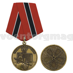 Медаль 25 лет контртеррористической операции в Чечне (1994-1996)