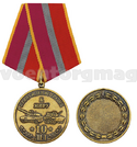 Медаль Принуждение Грузии к миру 10 лет