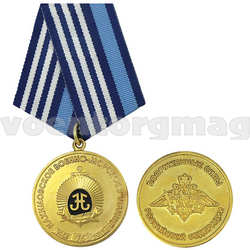 Медаль 75 лет Нахимовскому военно-морскому училищу (1944-2019) ВС РФ, с бланком удостоверения