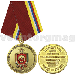 Медаль 75 лет Санкт-Петербургскому военному ордена Жукова институту войск национальной гвардии Российской Федерации
