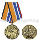 Медаль За освобождение Мариуполя (ZV 2022)