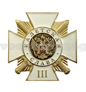 Значок Кадетская слава, 3 степень (крест с лучами)