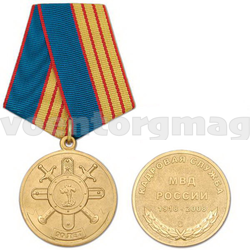 Медаль 90 лет Кадровой службе МВД России (1918-2008), с бланком удостоверения
