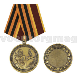 Медаль Активному участнику поиска защитников Родины, павших в 1941-1945 гг