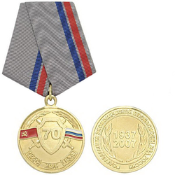 Медаль 70 лет Подразделениям экономической безопасности МВД России, 1937-2007 (БХСС-ДЭБ-БЭП)