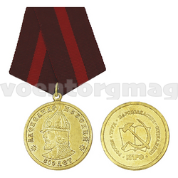Медаль 800 лет со дня рождения А.Невского (КПРФ)