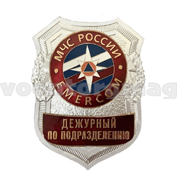 Нагрудный знак МЧС России Дежурный по подразделению, с накладной эмблемой, эмаль (металл)