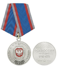 Медаль 90 лет ФСБ России (1917-2007, ВЧК-КГБ)