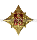 Значок Герб Санкт-Петербурга на звезде (латунь)