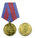 Медаль 85 лет ВЧК-КГБ-ФСБ, 1917-2002 (Памятник Дзержинскому на Лубянской площади Москвы)