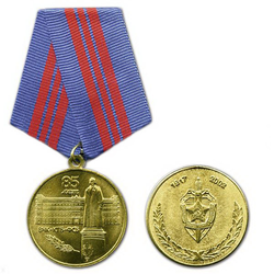 Медаль 85 лет ВЧК-КГБ-ФСБ, 1917-2002 (Памятник Дзержинскому на Лубянской площади Москвы)