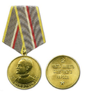 Медаль 80 лет ВЧК-КГБ, Дзержинский (Честь, совесть советского народа)