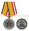 Медаль Участнику специальной военной операции (МО РФ)