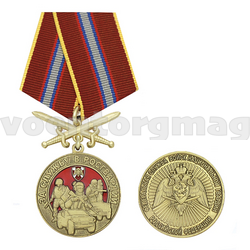 Медаль За службу в Росгвардии, колодка с мечами (Федеральная служба войск национальной гвардии РФ)
