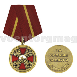 Медаль Александр Невский, За особые заслуги