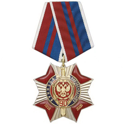 Медаль 90 лет Военной контрразведке, 1918-2008 (красный крест с накладкой, смола)