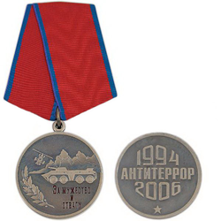 Медаль За мужество и отвагу (Антитеррор 1994-2006)