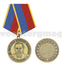 Медаль Боткин С.П. За оказание помощи больному