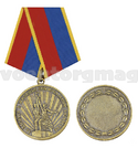 Медаль За заслуги в жилищно-коммунальном хозяйстве
