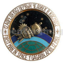 Значок круглый Первый человек в космосе (горячая эмаль)