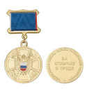 Медаль За отличие в труде ФСО РФ (на планке - лента)