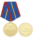 Медаль За отличие (ФСКН), 1 степень