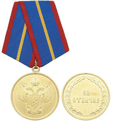 Медаль За отличие (ФСКН), 1 степень