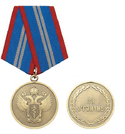 Медаль За отличие (ФСКН), 2 степень