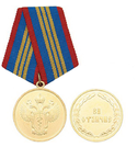 Медаль За отличие (ФСКН), 3 степень
