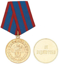 Медаль За содействие (ФСКН)