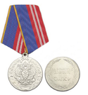 Медаль За воинскую доблесть ФАПСИ, 2 степень
