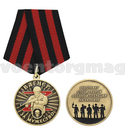 Медаль Вагнер За мужество (Участнику СВО на Украине)
