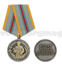 Медаль ZV Специальная военная операция (ВБД на Украине)