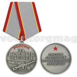 Медаль Россия За боевые заслуги (Участник СВО на Украине), с бланком удостоверения