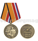 Медаль За освобождение ЛНР и ДНР (Z со звездой 2014-2022)