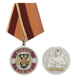 Медаль Банные войска. Ветеран, с бланком удостоверения