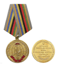 Медаль Ветерану-интернационалисту (Участнику национально-освободительного движения)