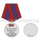 Медаль За ратную доблесть (Новороссия)
