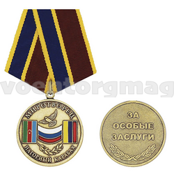 Медаль Нагорный Карабах Миротворец (За особые заслуги),  с бланком удостоверения
