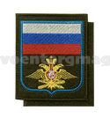 Нашивка Воздушно-космические силы с флагом РФ, оливковый фон, желтая эмблема, приказ № 300 от 22.06.2015, на липучке (вышитая)