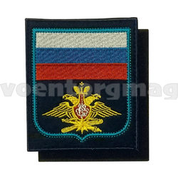 Нашивка Воздушно-космические силы с флагом РФ, иссиня-черный фон, желтая эмблема, приказ № 300 от 22.06.2015, на липучке (вышитая)