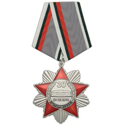 Медаль 30 лет Шторм-333, 27.12.1979 (звезда с лучами, смола)